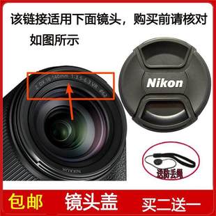 140mm 3.5 VR镜头 镜头盖62mm前盖适用于尼康尼克尔Z 6.3