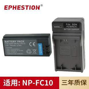 P10 适用索尼CCD相机NP P12 F77充电器 FC11电池DSC