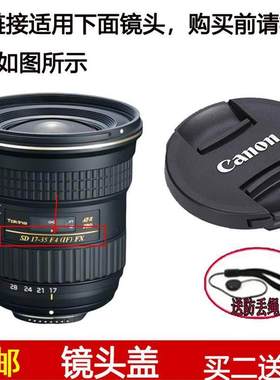 镜头盖口径82mm适用于图丽AT-X 17-35mm f/4 PRO FX镜头佳能卡口