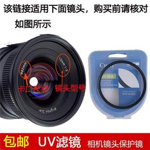 聚力高清UV滤镜62mm镜头盖适用于星曜12mm f/2.0定焦镜头佳能卡口