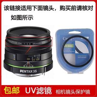 PENTAX 2.8 Macro定焦镜头 35mm UV镜口径49mm适用于宾得SMC