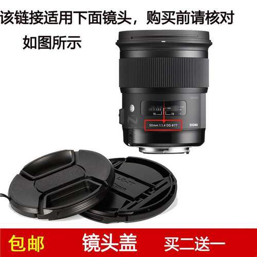 镜头盖口径77mm前盖适用于适马50mm f/1.4 DG HSM定焦全画幅镜头