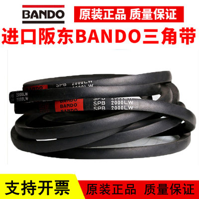 进口阪东BANDO三角皮带SPB5750LW SPB5990 SPB6000 SPB6250窄V带