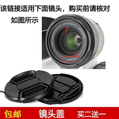 镜头盖口径49mm适用于宾得SMC PENTAX-D FA 50mm f/2.8 Macro镜头