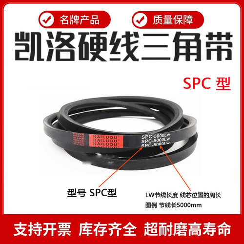 凯洛三角皮带8V3890/8V3900/8V1540/8V3950/8V4000/8V1575窄V带