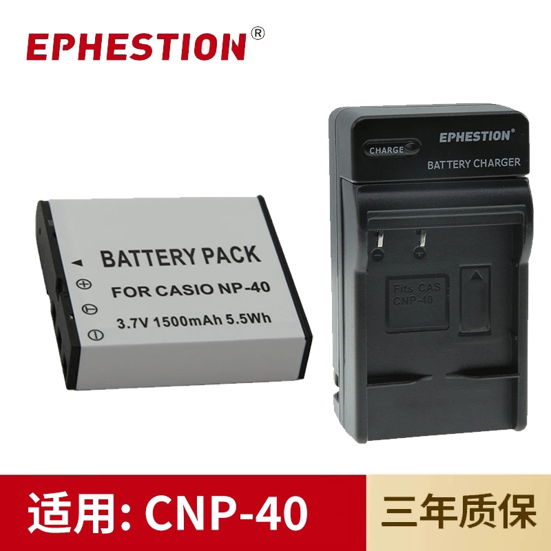 适用卡西欧相机NP-40/CNP40电池EX-Z50/Z55/Z57/Z1000/Z200充电器