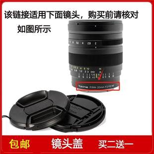 镜头盖口径62mm前盖适用于图丽FiRIN MF定焦微单镜头 20mm