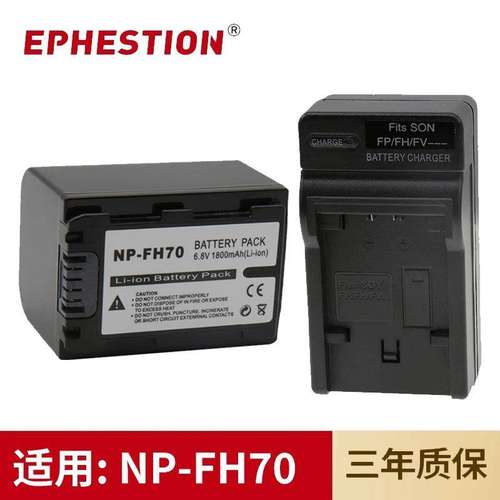 适用于索尼NP-FH70摄像机电池NP-FH30/FH40/FH60/FH90/FH100电池