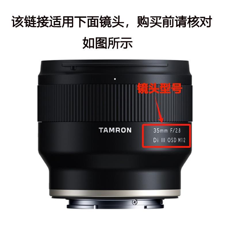 UV镜口径67mm滤镜适用于腾龙20mm f/2.8 Di III OSD M1:2镜头F050