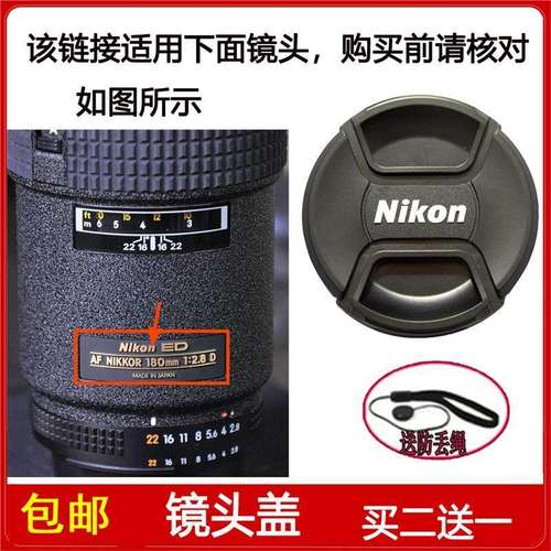 镜头盖72mm前盖适用于尼康AF 尼克尔 180mm f/2.8D IF-ED定焦镜头