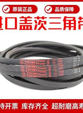 进口盖茨gates三角皮带A103/A104/A105/A106/A107/A108/A109/A110