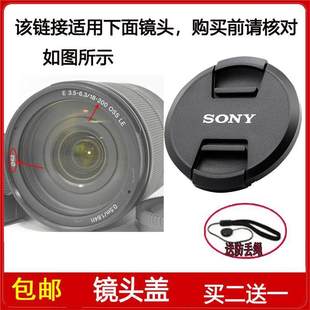 OSS 200mm 6.3 LE镜头SEL18200LE F3.5 镜头盖62mm适用于索尼E