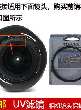 天涯UV滤镜72mm镜头盖适用于尼康NIKKOR Z 24mm f/1.8 S定焦镜头
