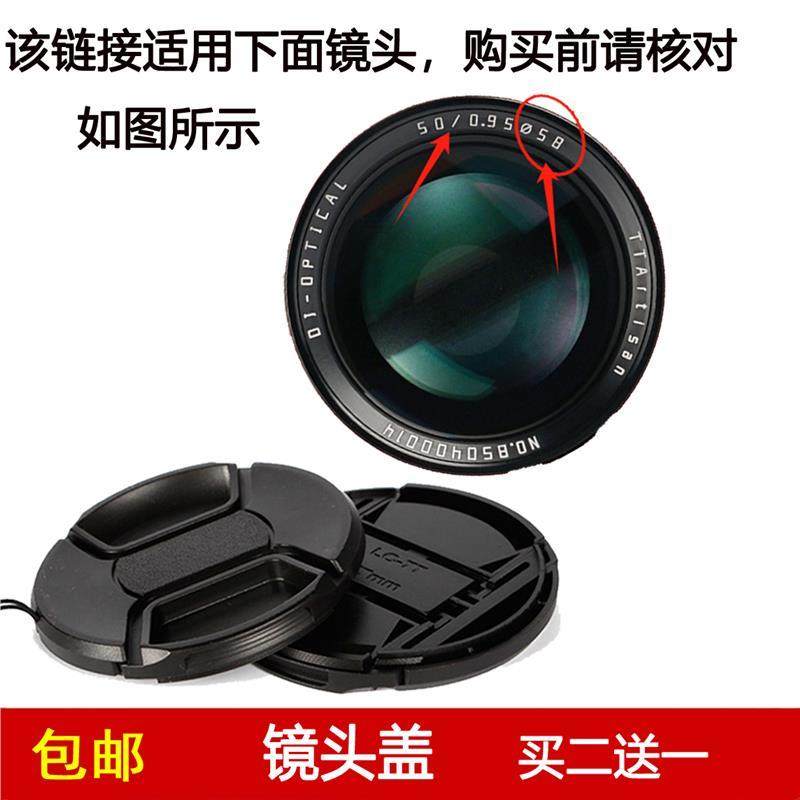 镜头盖口径58mm前保护盖适用于铭匠光学50mm f/0.95定焦微单镜头图片