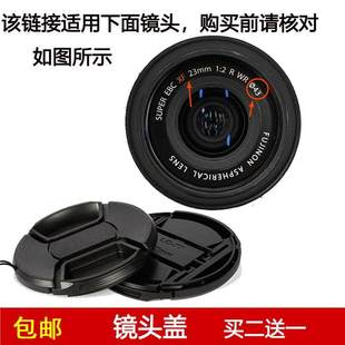 镜头盖口径43mm前盖适用于富士XF 23mm f/2.0 R WR定焦微单镜头
