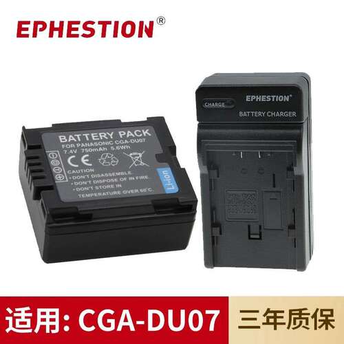 适用于松下CGA-DU07摄像机电池NV-GS408GK/50/508GK/55/60充电器