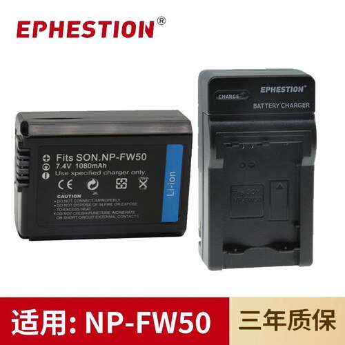 适用于索尼NP-FW50相机电池zve10 A6000 6400 A7S NEX5R 5T充电器