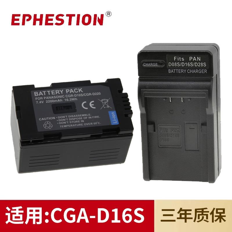 适用松下摄像机CGR-D220/D16S电池PV-DV800/DV800K/DV801充电器