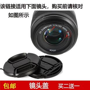 镜头盖46mm前盖适用于松下DG Summilux 25mm f/1.4 ASPH定焦镜头