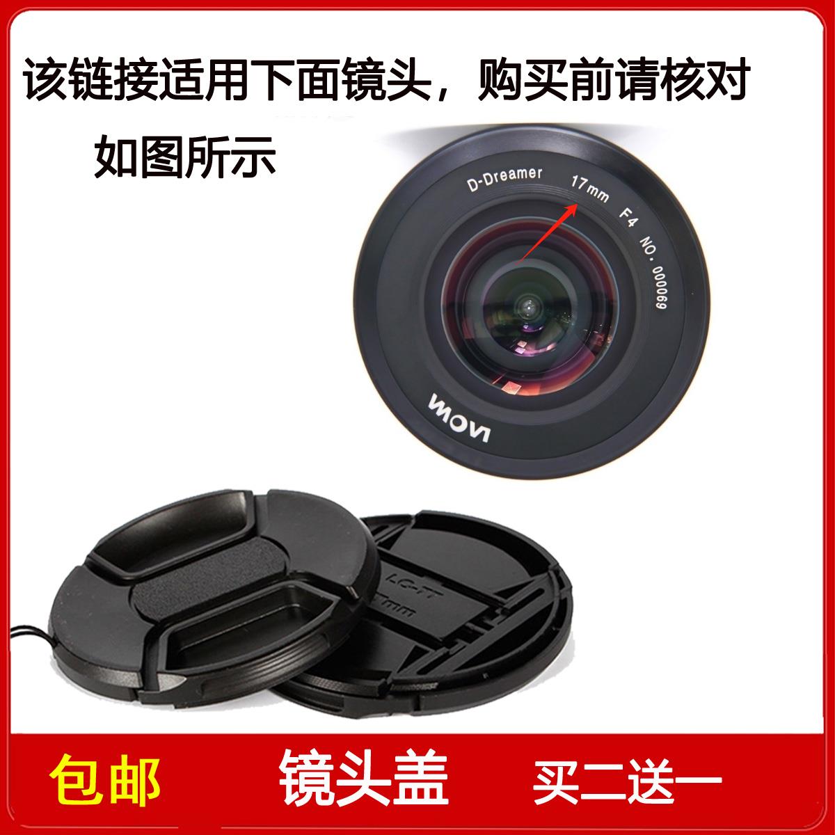 镜头盖口径86mm前盖适用于老蛙17mm F/4 GFX Zero-D定焦单反镜头
