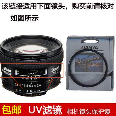天涯UV滤镜62mm镜头盖适用于尼康AF NIKKOR 20mm f/2.8D定焦镜头