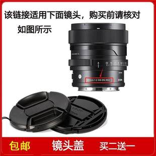 DN定焦全画幅微单镜头 镜头盖口径62mm前盖适用于适马65mm