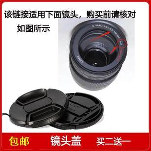 100 5.6 300mm MEGA镜头 镜头盖口径67mm前盖适用于松下LUMIX