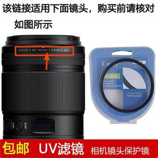 聚力UV滤镜62mm镜头盖适用于尼康Z MC 105mm f/2.8 VR S定焦镜头