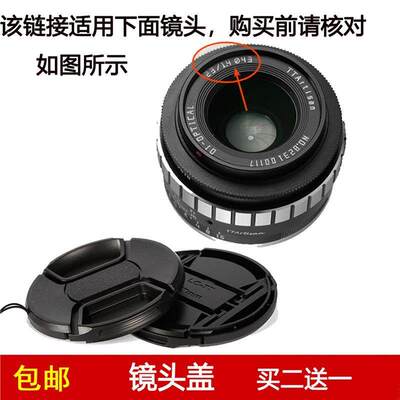 镜头盖口径43mm前保护盖适用于铭匠光学23mm f/1.4定焦微单镜头