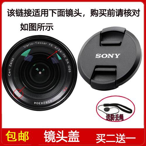 镜头盖67mm前盖适用于索尼T* FE 24-70mm f/4 ZA OSS镜头SEL2470Z