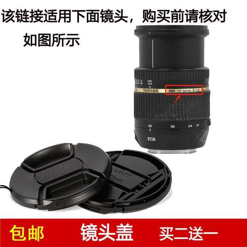 镜头盖口径72mm前盖适用于腾龙SP AF 17-50mm F2.8 Di II镜头B005
