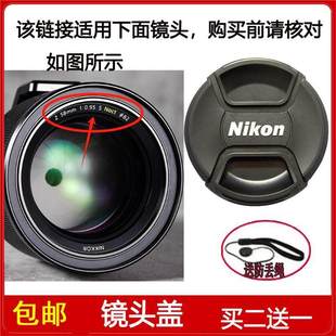 58mm 0.95 NOCT定焦镜头 镜头盖口径82mm适用于尼康 尼克尔