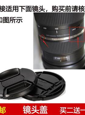 镜头盖口径95mm适用于腾龙SP 150-600mm f/5-6.3 Di VC镜头A011