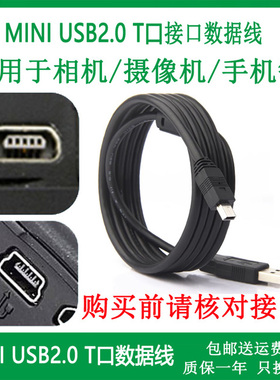 适用于松下NV-GS28GK GS33 GS35 GS37 NV-GS38摄像机USB数据线