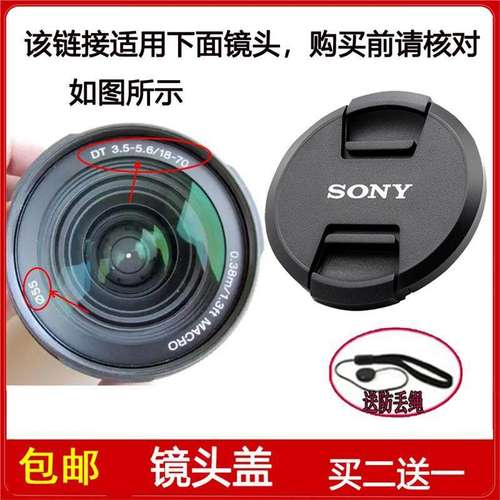 镜头盖口径55mm前盖适用于索尼DT 18-70mm f/3.5-5.6镜头SAL1870