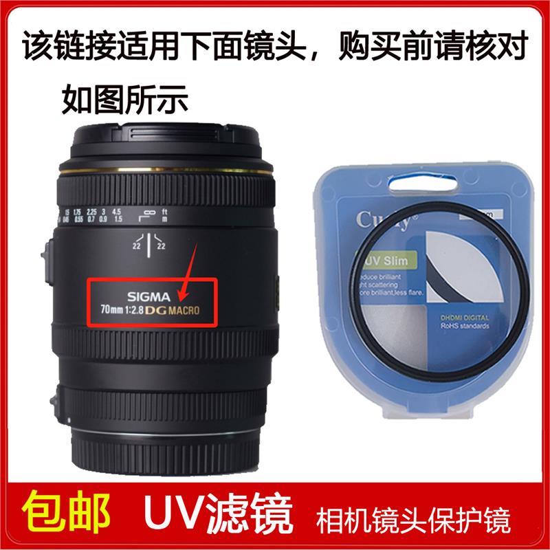 高清UV镜口径62mm滤镜适用于适马70mm f/2.8 DG MACRO EX定焦镜头