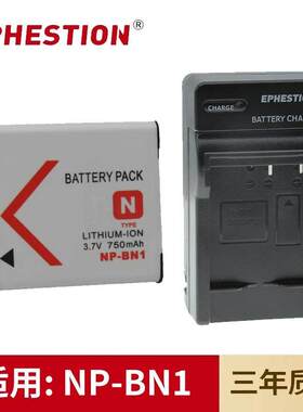 适用于索尼ccd相机NP-BN1电池DSC-W350/W360/W380/W390电池充电器