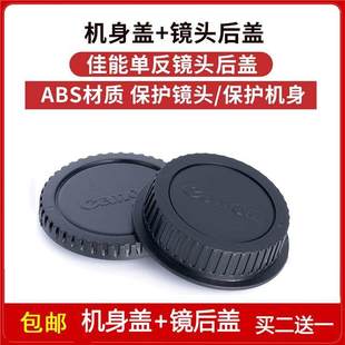 850D 90D 77D 760D 80D相机 机身盖 5DS 镜头后盖适用于佳能EOS