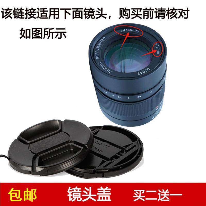 镜头盖口径72mm前盖适用于中镜头盖