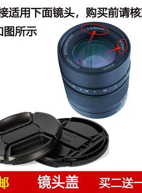 镜头盖口径72mm前盖适用于中一光学GFX 65mm F/1.4微单定焦镜头