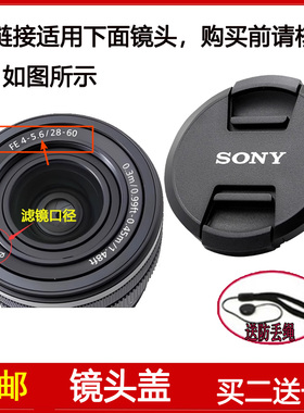 镜头盖口径40.5mm前盖适用于索尼FE 28-60mm f/4-5.6镜头SEL2860