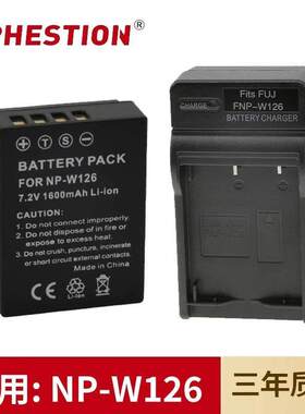 适用于富士NP-W126相机电池HS50EXR/HS33EXR/HS35EXR/30EXR充电器
