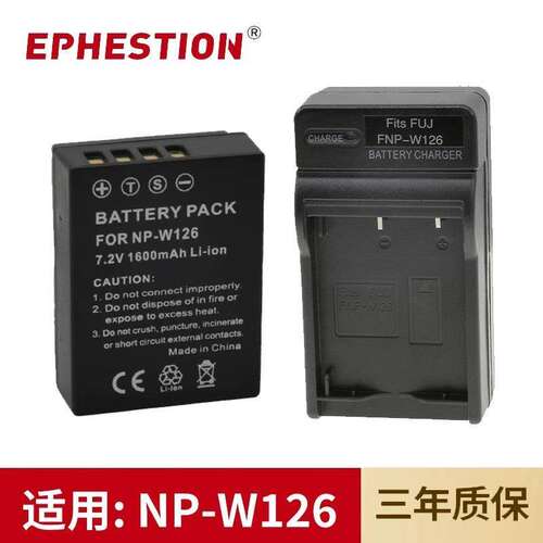 适用于富士NP-W126相机电池HS50EXR/HS33EXR/HS35EXR/30EXR充电器