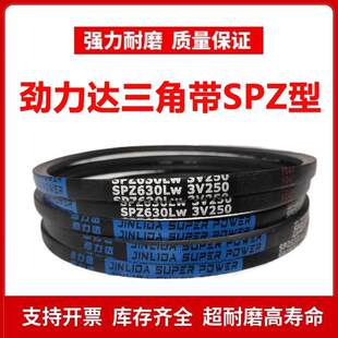 劲力达窄V高速三角皮带SPZ655LW 3V260/SPZ670LW 3V265橡胶传动带