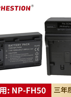 适用索尼NP-FH50相机电池DCR-DVD608E/610E/650E/708E/710E充电器