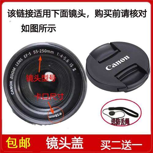 镜头盖58mm前盖适用于佳能EF-S 55-250mm f/4-5.6 IS II二代镜头