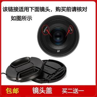 4定焦微单中画幅镜头 镜头盖口径62mm前盖适用于哈苏XCD 45mm