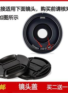 镜头盖口径67mm适用于卡尔·蔡司T* Distagon 40mm F2 CF定焦镜头