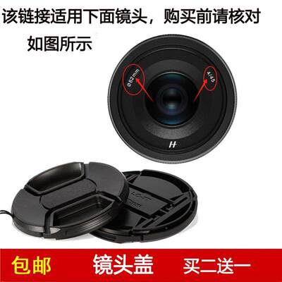 镜头盖口径62mm前盖适用于哈苏XCD 45mm f/4定焦微单中画幅镜头