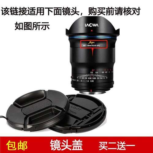 镜头盖口径62mm前盖适用于老蛙MTF Argus 18mm F0.95 APO定焦镜头